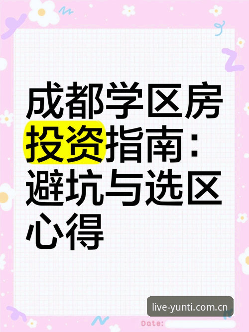 云体育官方平台入口避坑指南：看懂"最新体育官方入口主场馆首页"再操作
